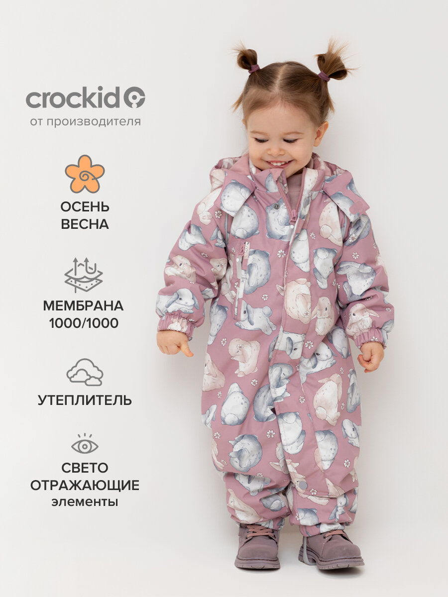 Комбинезон crockid ВК 60085/н/54 Ал, размер 80-86/52, , розовый