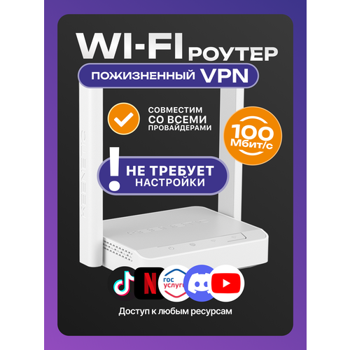 Wi-Fi-роутер c VPN Keenetic Start поддержка Mesh сетей 300Mbps белый 7277₽