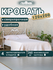 Кровать металлическая Элеонора 120х200 двуспальная железная прочн...