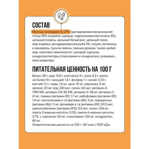 Корм сухой BOWL WOW супер премиум с индейкой, курицей, рисом и тыквой для собак крупных пород полнорационный, натуральный с высоким содержанием белка для шерсти и суставов, 5 кг