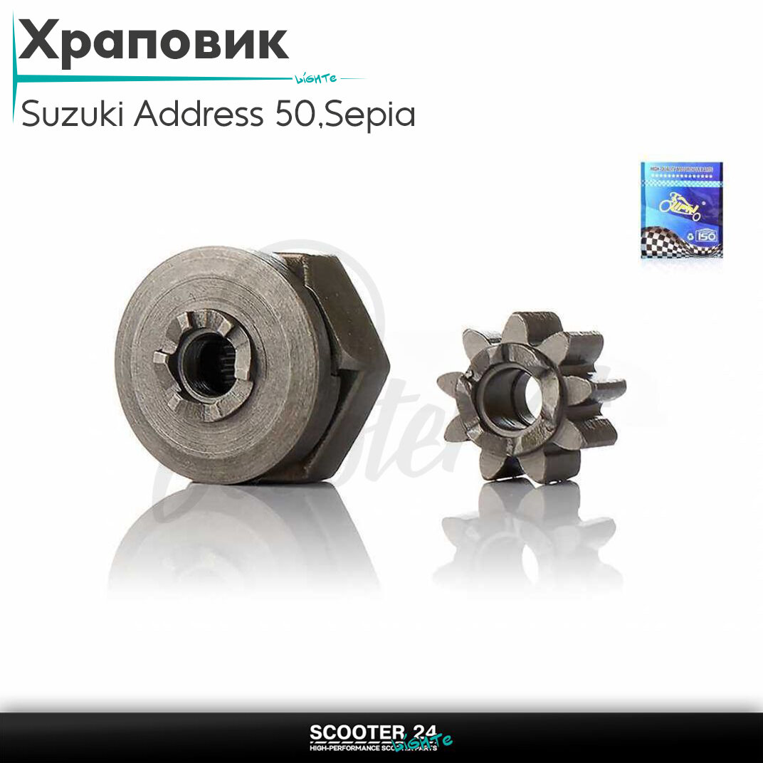 Храповик на скутер Suzuki Address 50 кубов Sepia/Сузуки Аддресс/Сепиа ЗЗ AD в сборе"LIPAI"