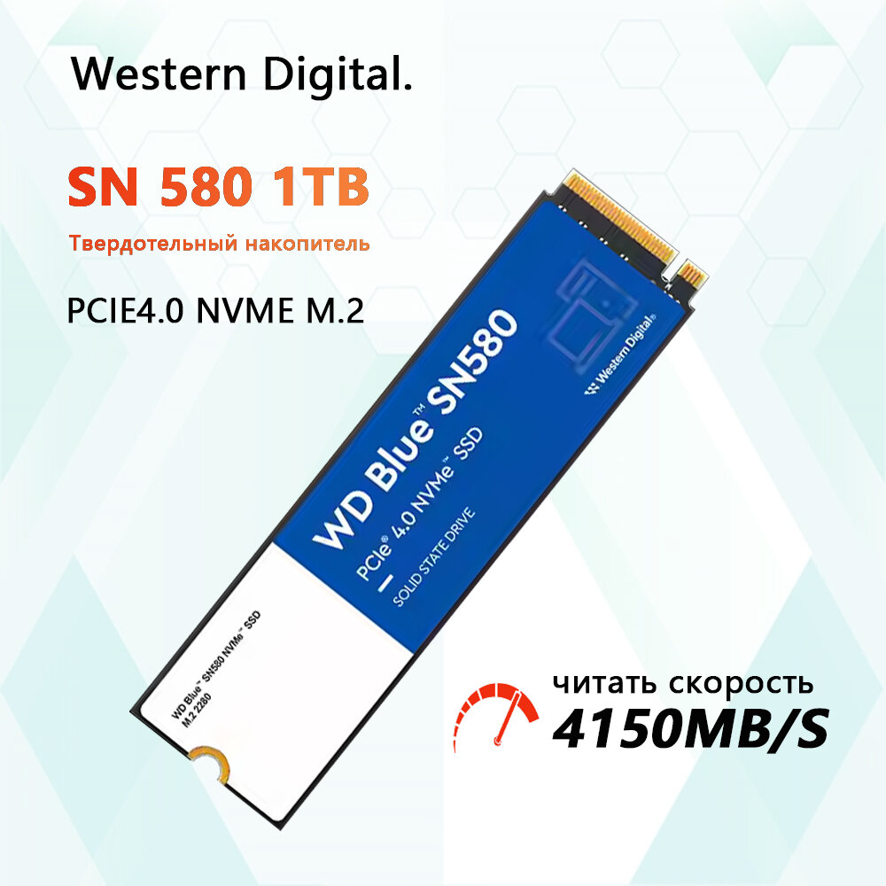 Твердотельный накопитель WD/Western Data SSD SN580 для ноутбука, настольного компьютера, интерфейс M.2