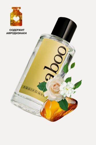 Изображение товара Туалетная вода с афродизиаками RUF Taboo Equivoque для двоих, 50 мл