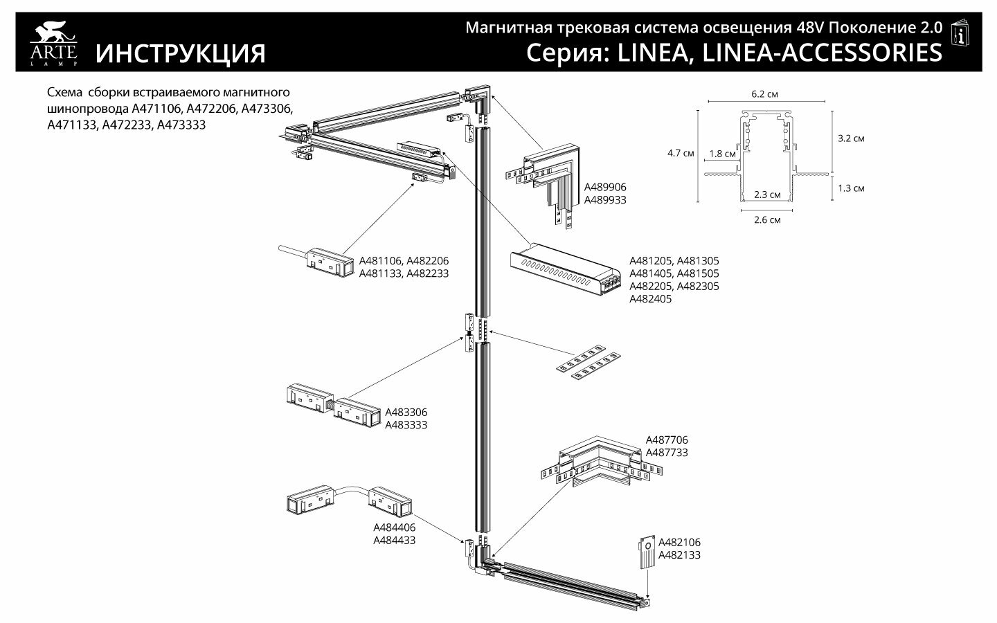 Коннектор угловой для магнитного шинопровода Arte Lamp LINEA-ACCESSORIES A480706 - фото №3