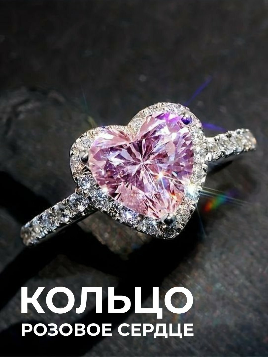 Кольцо обручальное, циркон, размер 19, ширина 2 мм, розовый