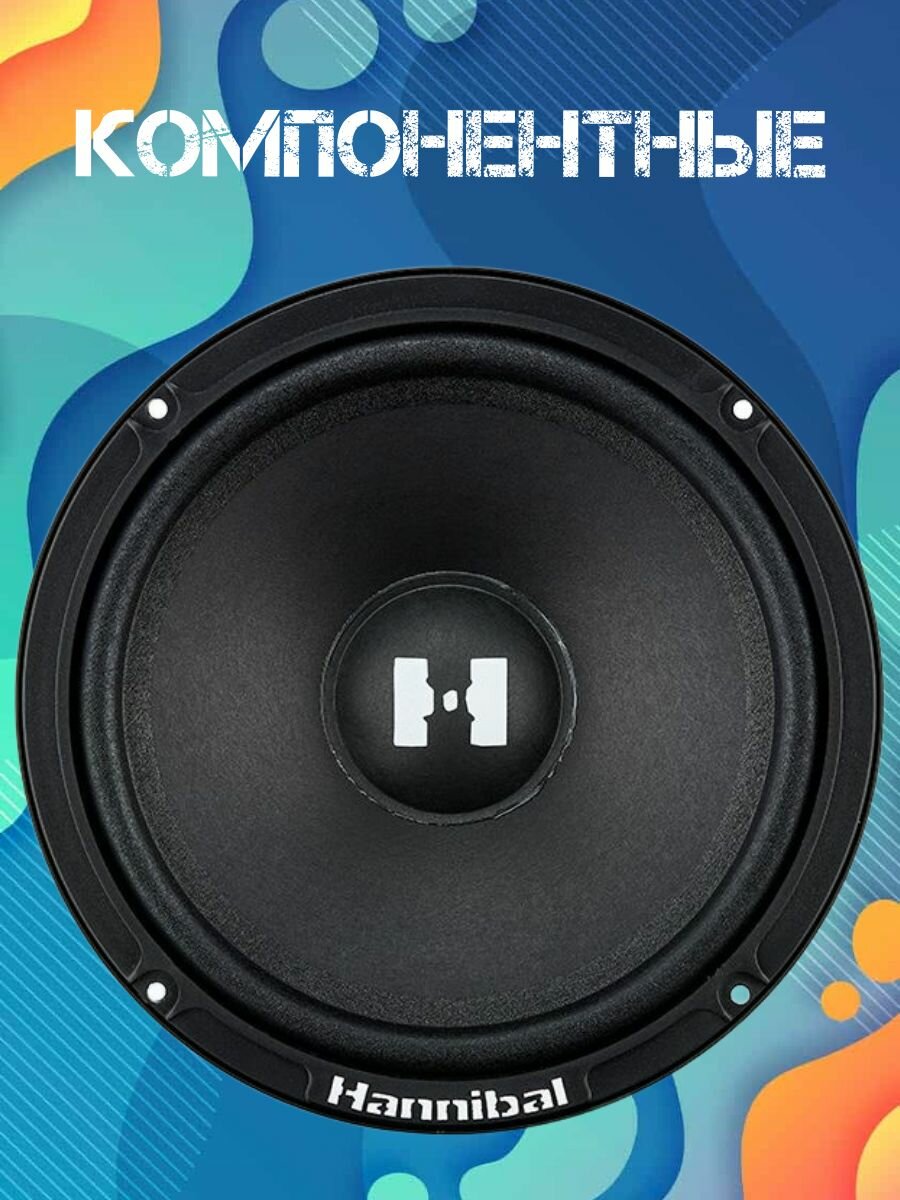 Колонки автомобильные динамики 16.5 см Deaf Bonce Hannibal HC-60 авто акустика Alphard — фото 1