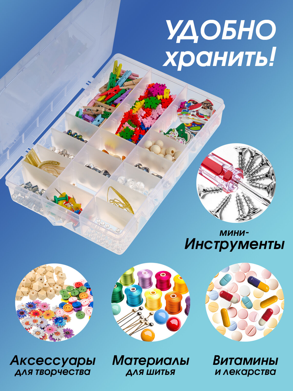 Органайзер для хранения BO-245 ТМ Белоснежка с 24 отделениями — фото 1