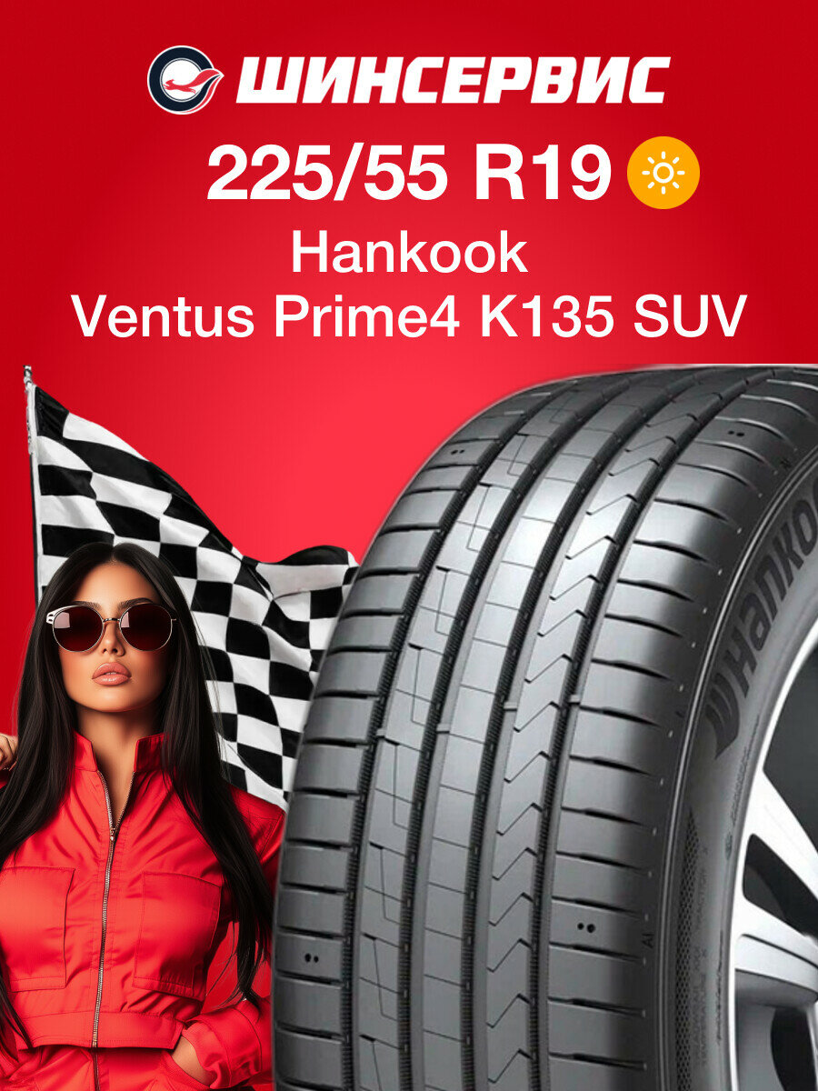 Летняя шина Hankook Ventus Prime4 K135 SUV 225/55 R19 99V