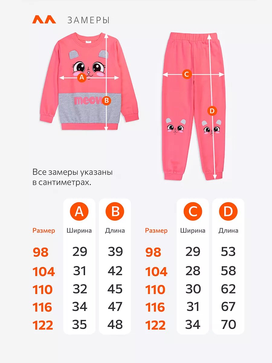 Костюм спортивный Happyfox, размер 110, розовый — фото 1