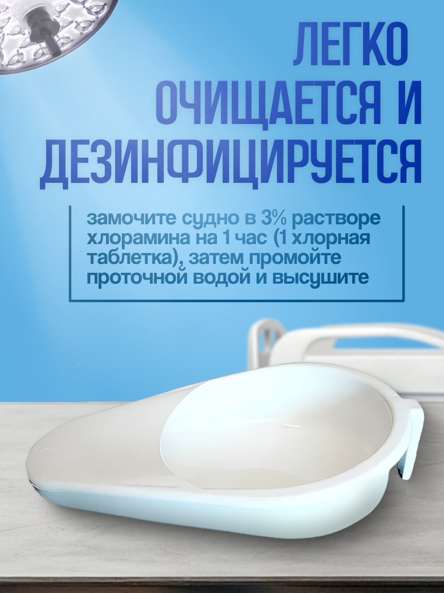 Изображение Судно подкладное Медполимерторг "Ладья", белое, полимерное, 3 л