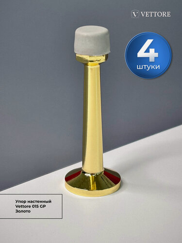 Изображение товара Ограничитель для двери, стоппер, стоппор настенный для межкомнатной двери 4 штуки Золото