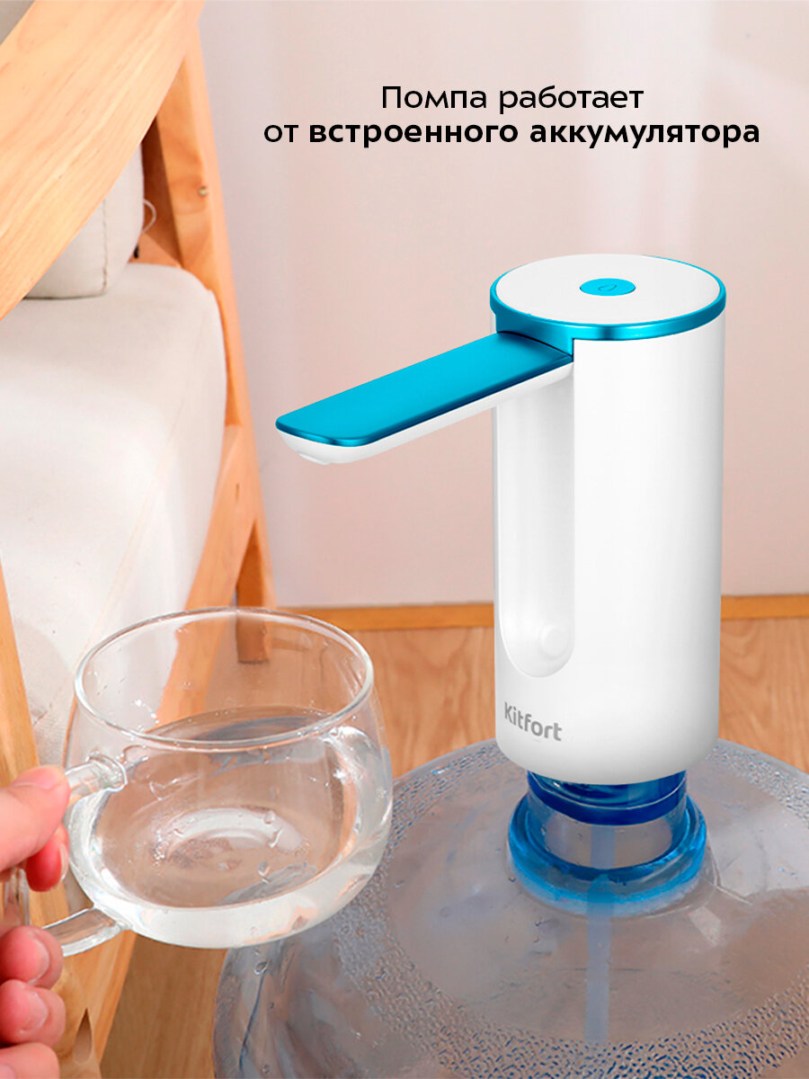 Помпа для воды Kitfort КТ-6377 — фото 1