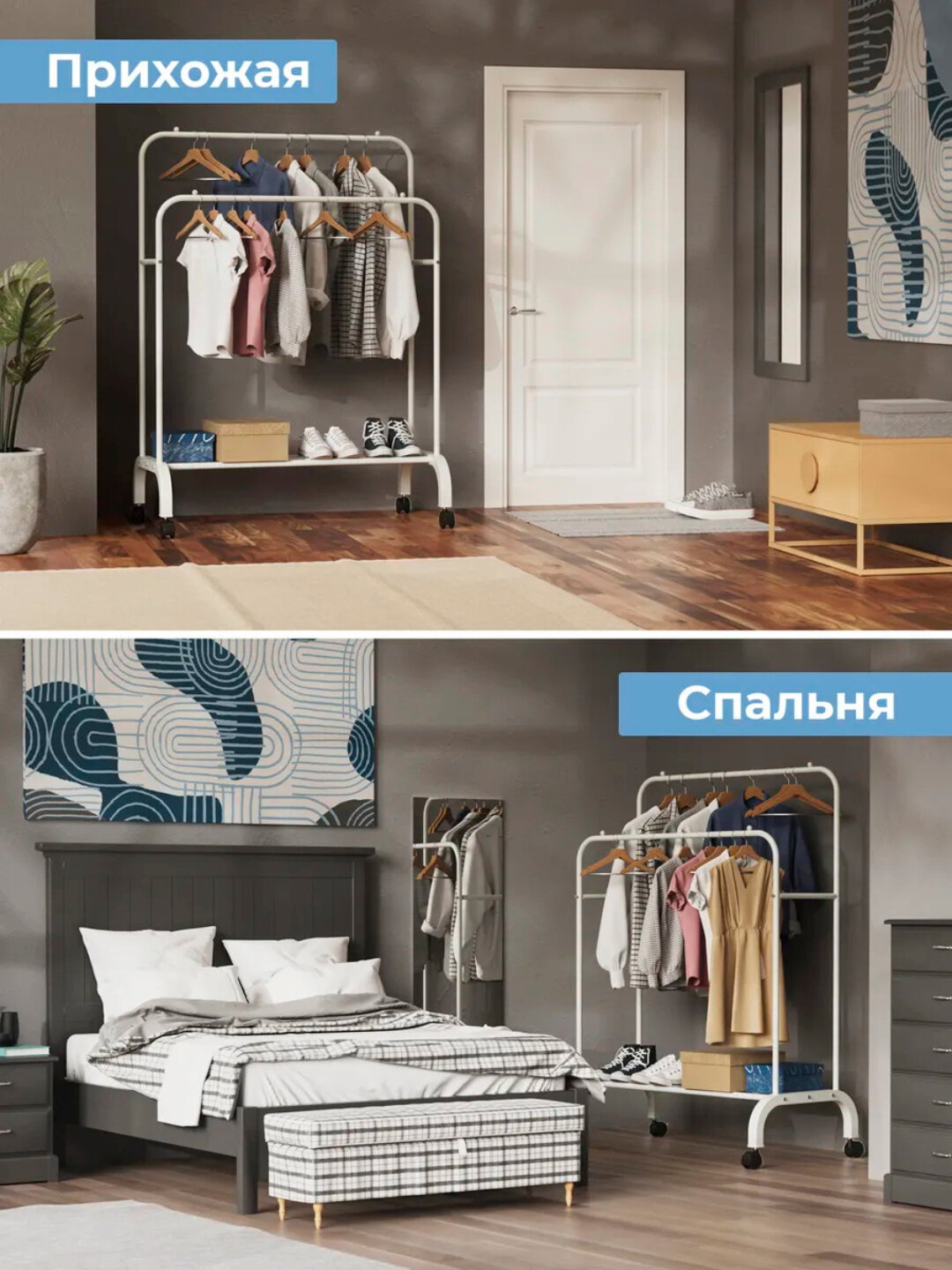 Двойная вешалка напольная, с колёсиками, 110х51х154 см, белая — фото 1