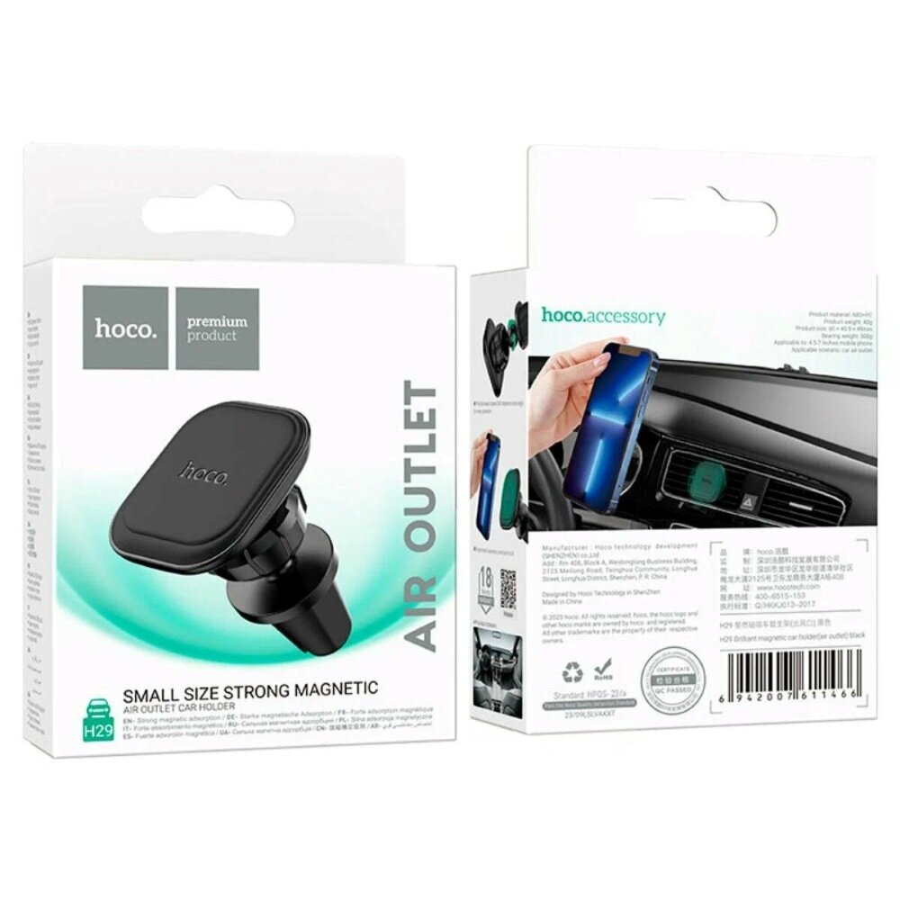 Автомобильный держатель HOCO H29 Brilliant, магнит, в воздуховод (Черный)