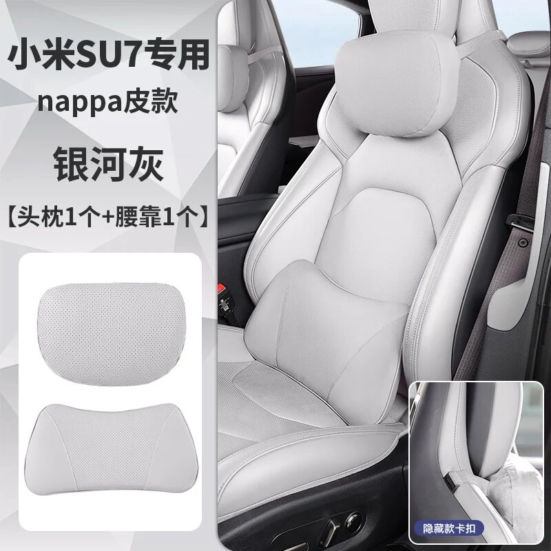Для Xiaomi Su7 подголовник поясная подставка Four Seasons универсальная подушка для шеи подушка для сиденья защита талии аксессуары для интерьера инструменты, 3
