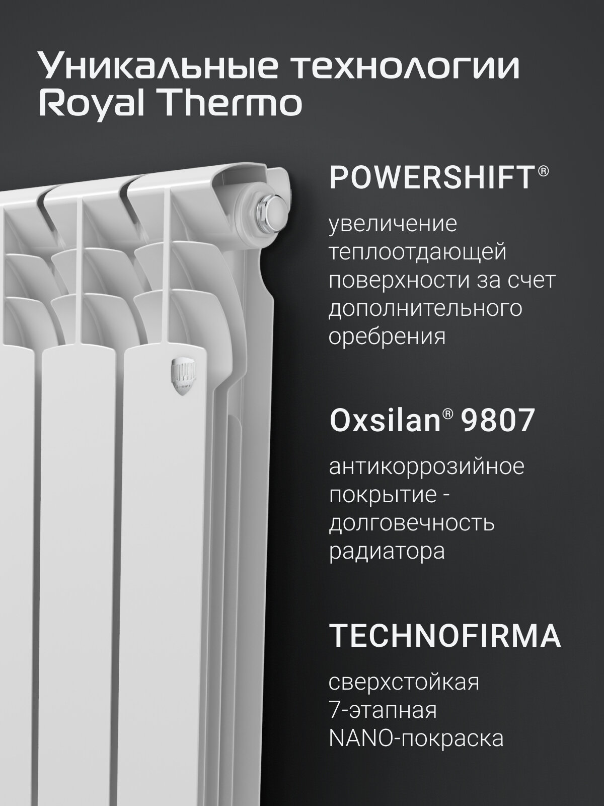 Радиатор Royal Thermo Vittoria 2.0 500 - 8 секц. — фото 1
