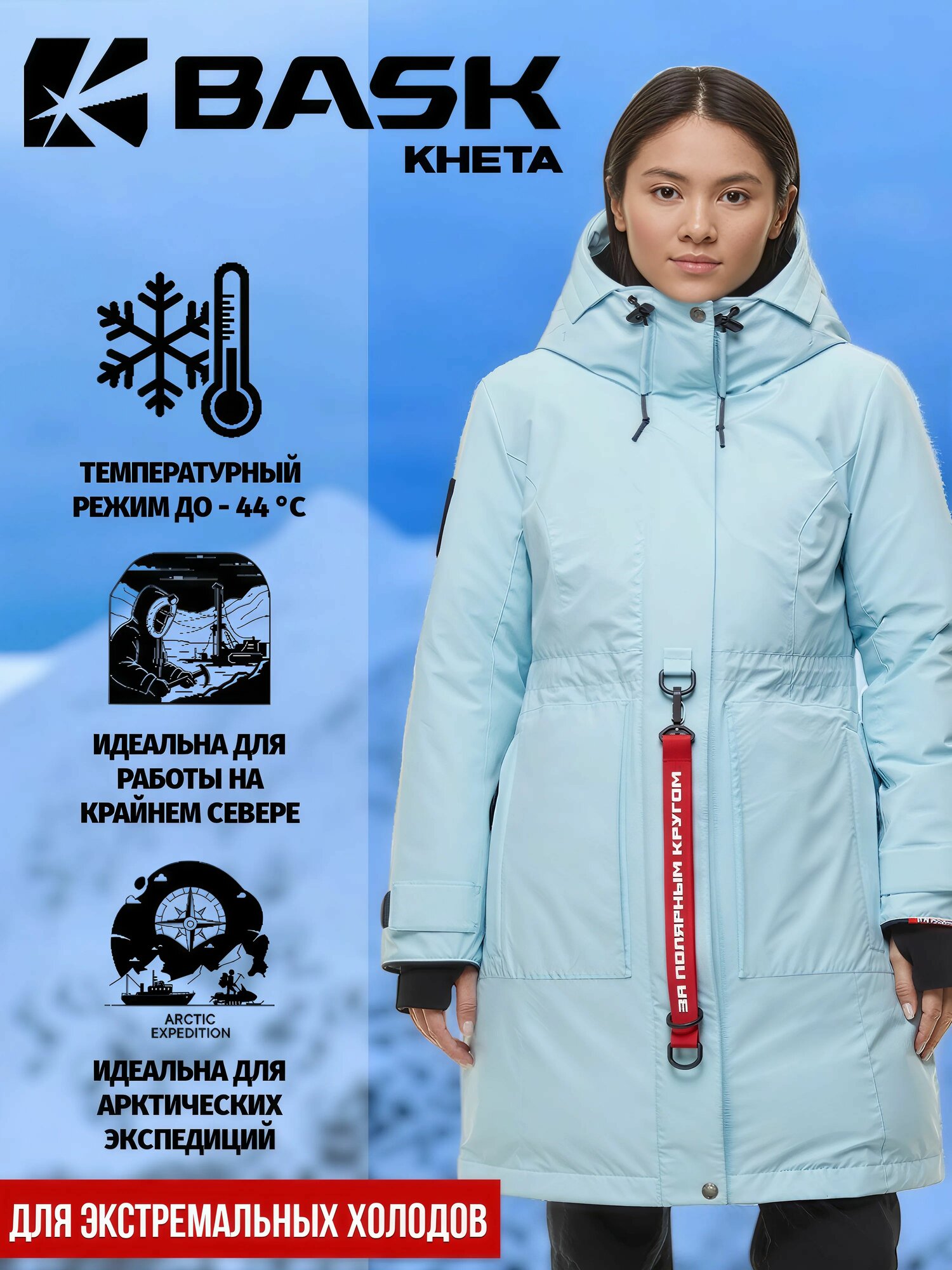 Пуховик Базовая коллекция