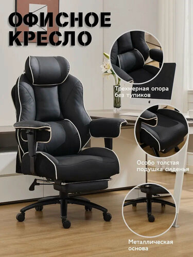Изображение товара Кресло для руководителя с подставкой для ног, прочная экокожа, черный цвет