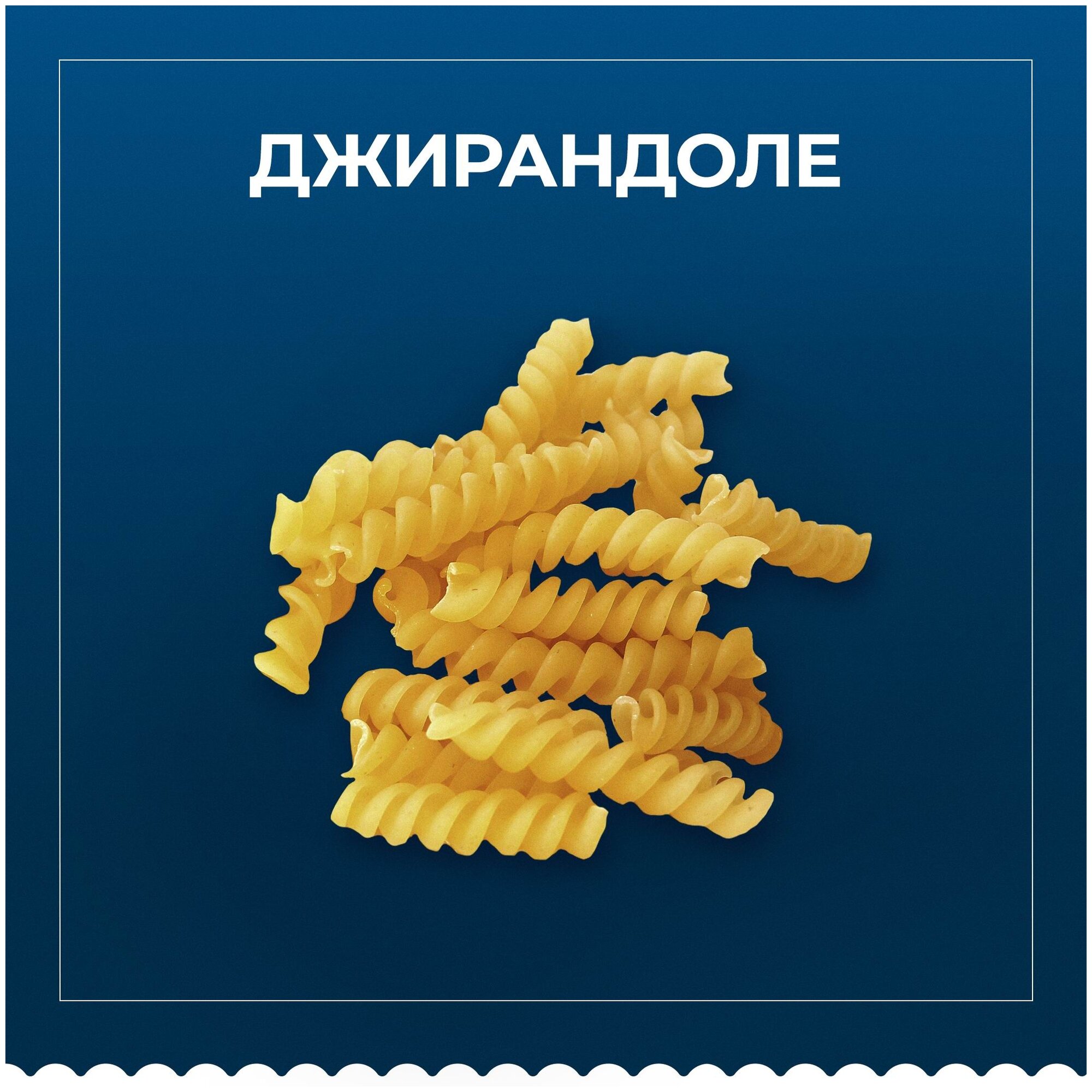 Спиральки №34 Barilla (джирандоле) 450г - фотография № 12