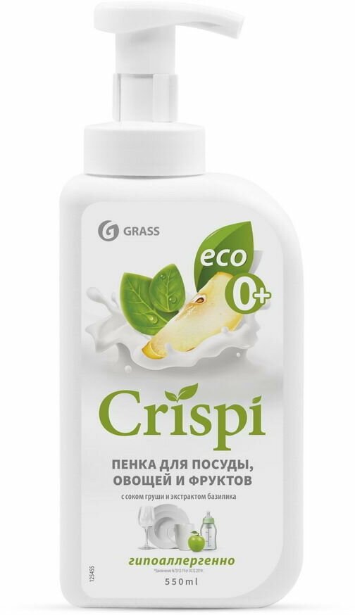 Пенка для посуды, овощей и фруктов GRASS Crispi с соком груши и экстрактом базилика, 550 мл (125455)