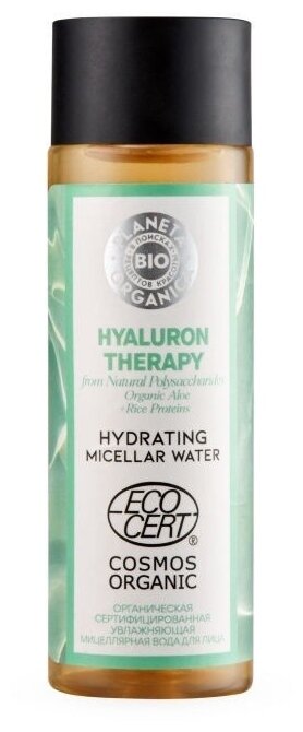 Увлажняющая мицеллярная вода для лица Planeta Organica BIO Hyaluron Therapy, 200 мл