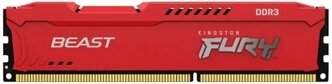 Оперативная память Kingston FURY Beast 8 ГБ DDR3 1600 МГц DIMM CL10