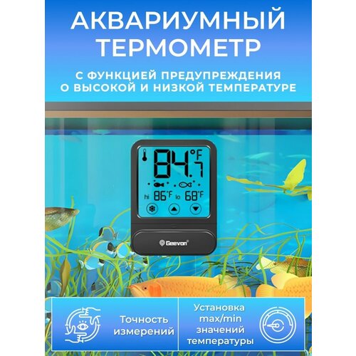 Прозрачный термометр для аквариума