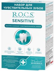 Набор R.O.C.S. для чувствительных зубов Sensitive Repair & Whitening: зубная паста 64 г + реминерализующий гель 25 г