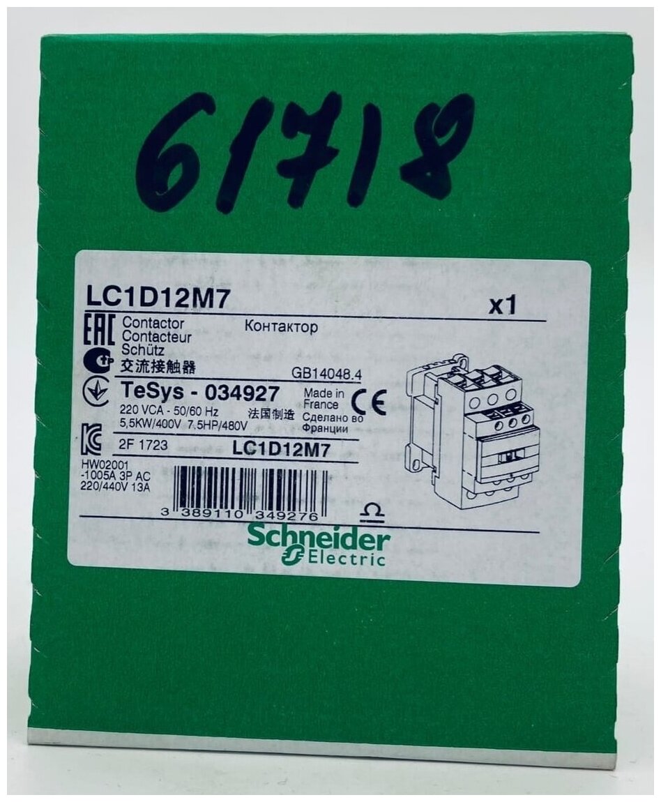 Контактор Schneider Electric TeSys Deco LC1D12M7, 3P, 12A, НЗ+но, 220VAC, 50-60Гц - фотография № 3