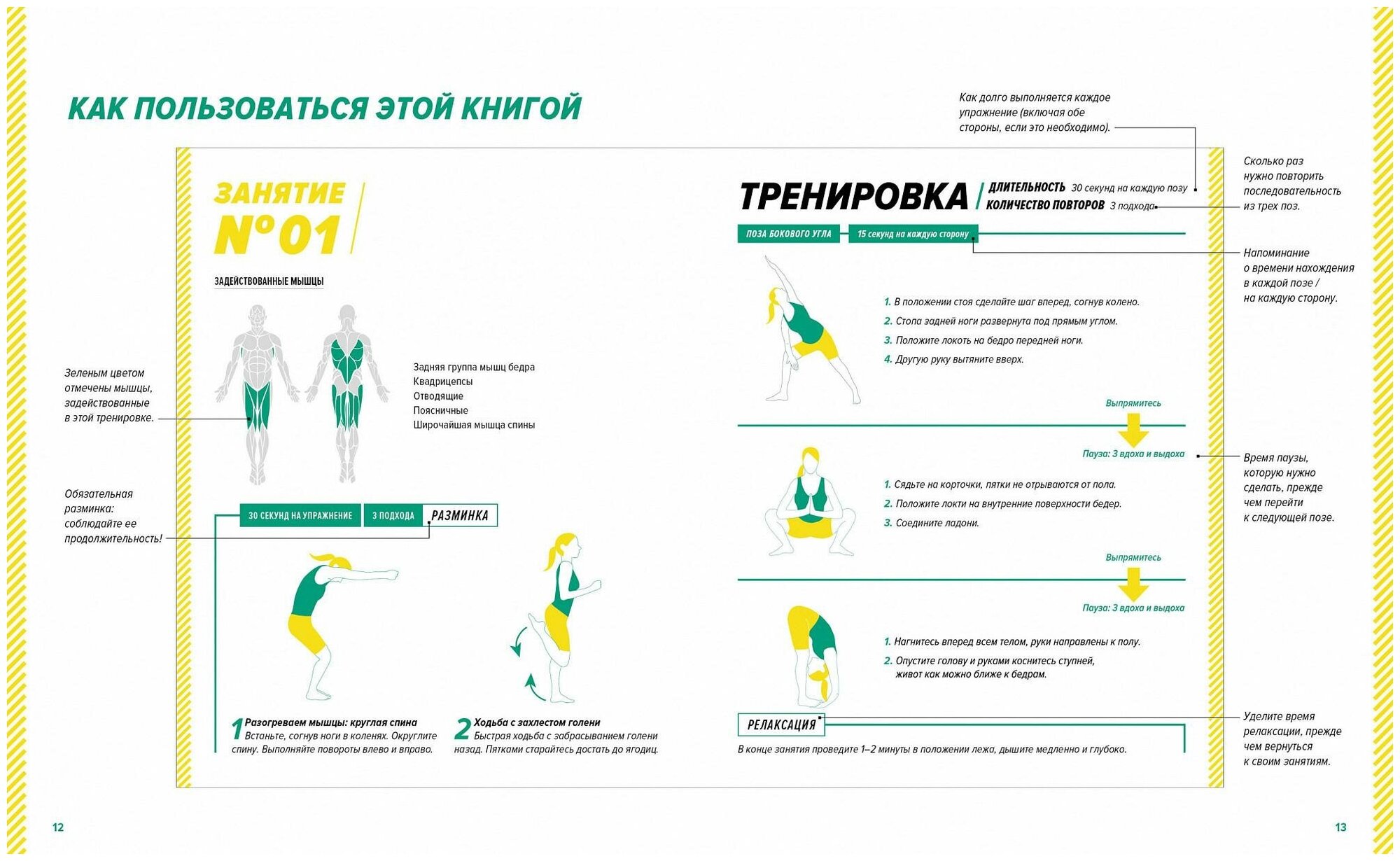 Йога 7 минут в день (Сиссако Бакари) - фото №3