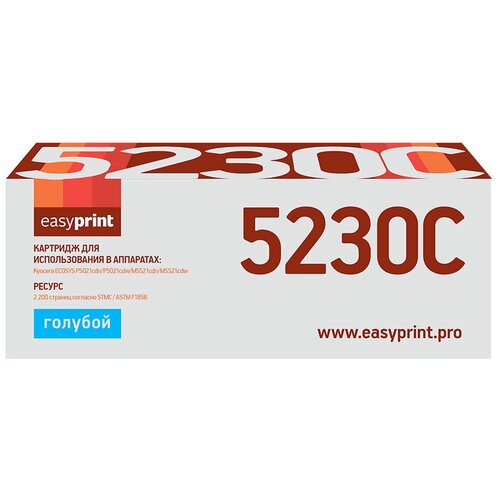 Картридж TK-5230 Cyan для принтера Куасера, Kyocera ECOSYS M5521cdn; M5521cdw картридж tk 5230 голубой для куасера kyocera ecosys m5521cdn ecosys m5521cdw