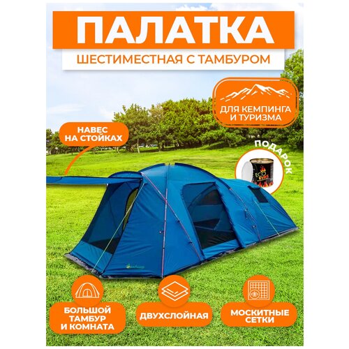 Палатка 6-местная MirCamping 1600W-6 палатка 6 местная mircamping mir1002 6