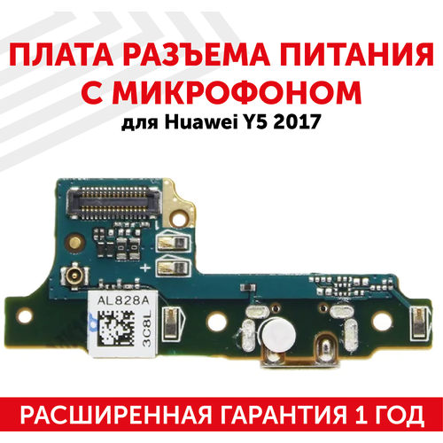 Плата разъема питания с микрофоном для мобильного телефона (смартфона) Huawei Y5 2017 плата разъема питания с микрофоном для мобильного телефона смартфона lenovo s890