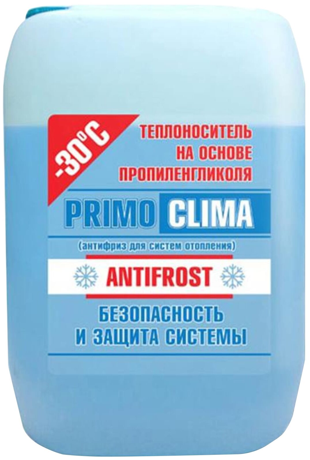 Теплоноситель Primoclima Antifrost (Пропиленгликоль) -30C 10 кг канистра (цвет синий)