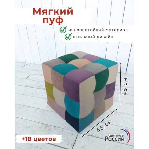 Пуф / пуф в прихожую / мягкий пуф