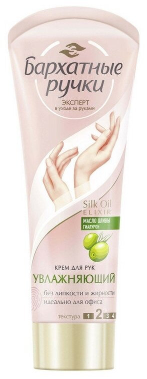 Крем для рук Бархатные Ручки Питательный 80мл Unilever - фото №1