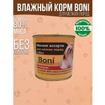 Корм для собак влажный консервы мясные в банке / Boni корм для мелких пород собак с рубцом 240 г - изображение