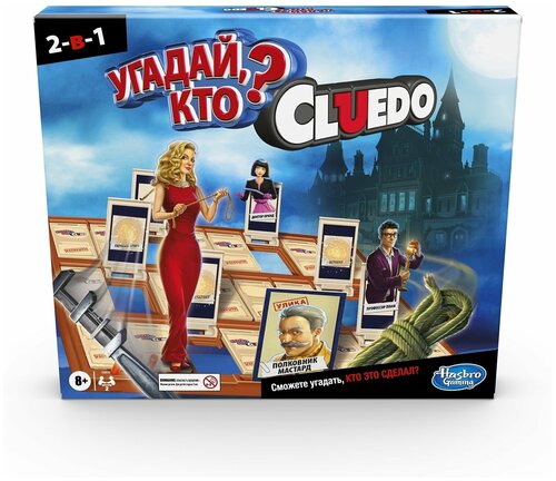 Настольная Игра Hasbro CLUEDO Клуэдо 