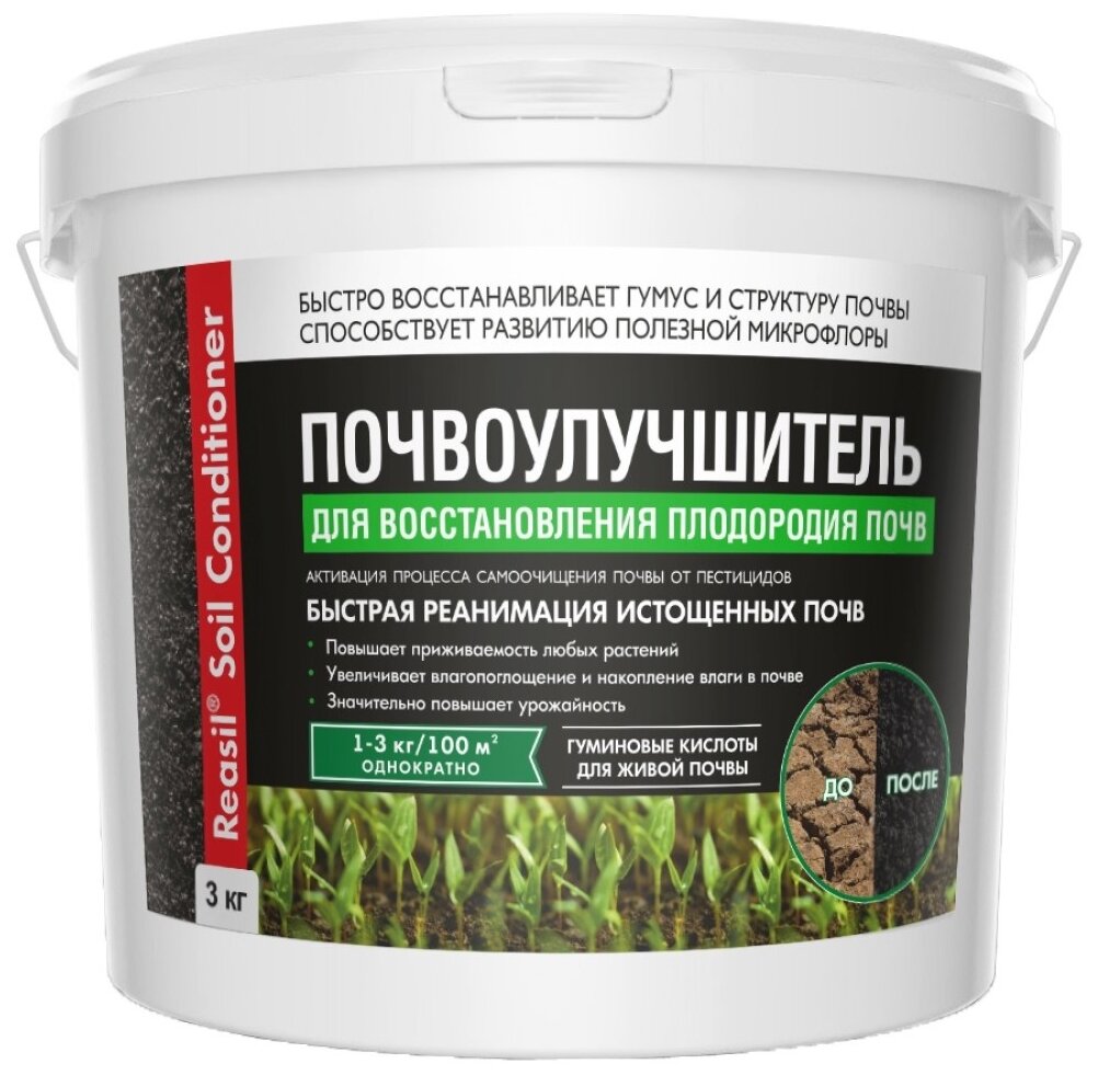 Удобрение Reasil Soil Conditioner для восстановления плодородия почв