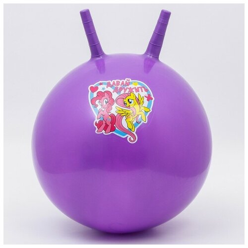 Мяч прыгун с рожками «Давай дружить», d=45 см, My Little Pony, вес 350 г, цвета микс