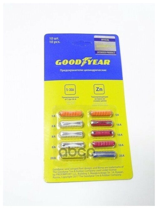 Набор Пластиковых Предохранителей GOODYEAR арт. GY003053