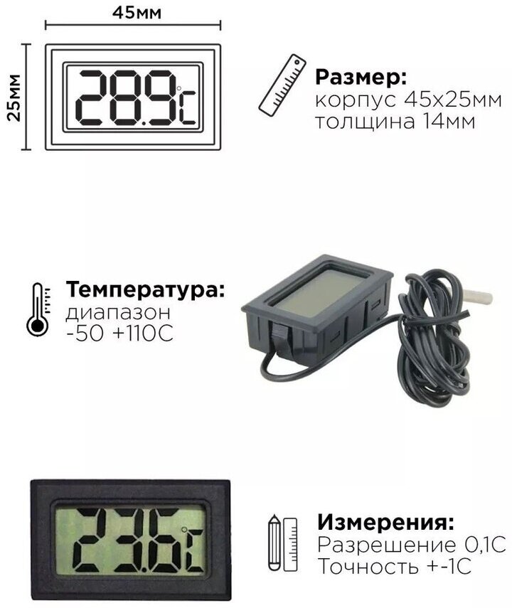 Термометр электронный Linnhill с выносным проводным датчиком / Градусник уличный на батарейках/ Датчик температуры на окно/ Домашняя метеостанция - фотография № 2