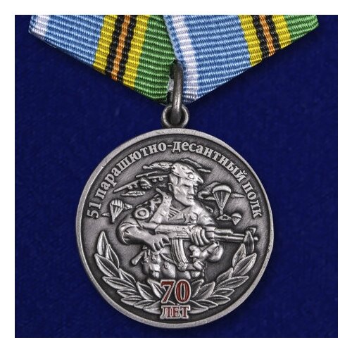 Медаль 51 Парашютно-десантной полк 70 лет медаль ветерану вдв с мечами