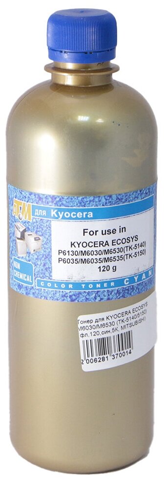 Тонер для Kyocera Ecosys M6030/M6530 (TK-5140/5150) (фл,120,син,5К, Mitsubishi) Gold ATM