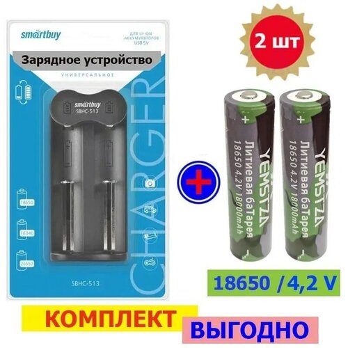 зарядное устройство для аккумулятора lp8090 hd 8991b от usb с lcd дисплеем 26650 18650 на 2 слота 2шт. Аккумулятор литий-ионный 18650 + Зарядное устройство в комплекте / аккумулятор с высоким контактом/