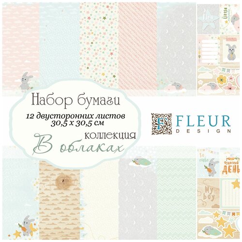 фото Набор бумаги fleur design - в облаках 30,5х30,5см