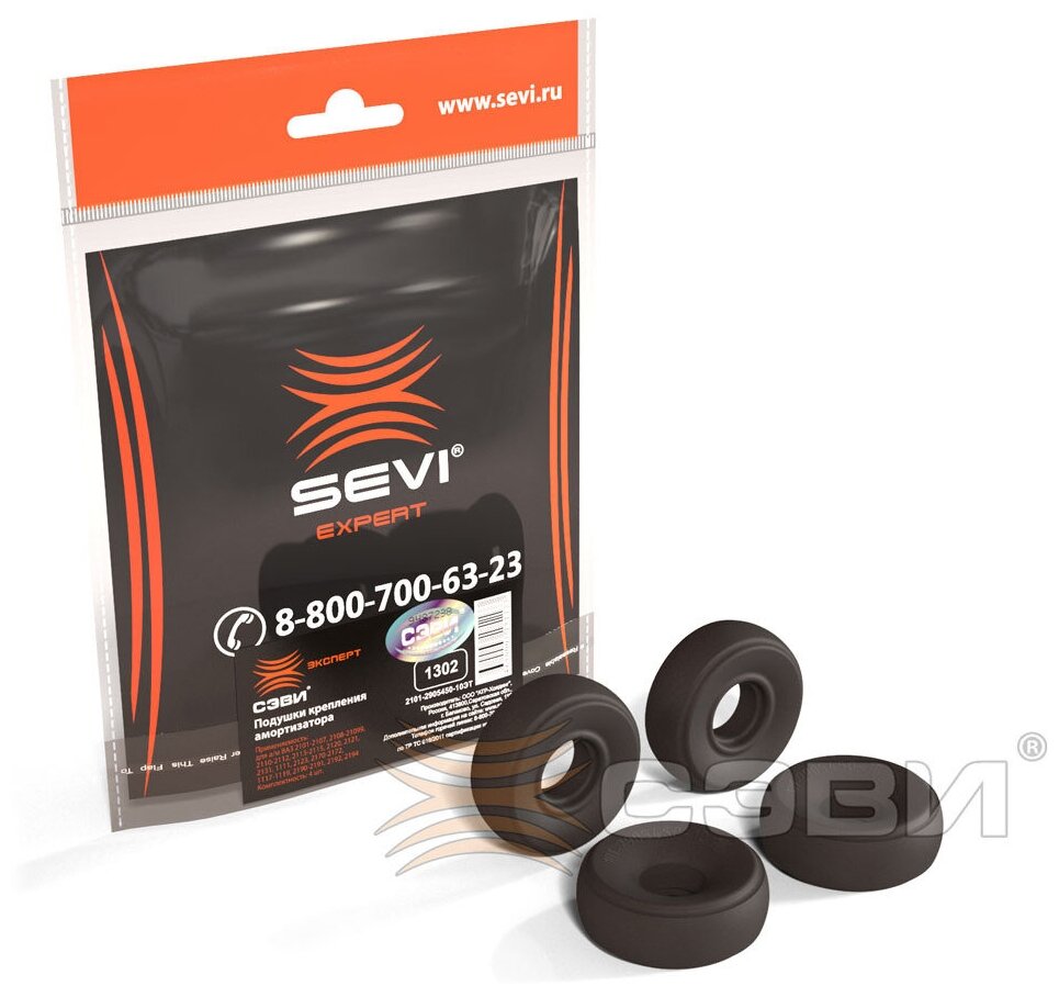 фото Подушки крепления амортизатора для а/м ВАЗ 2101-2107, 2121, 2108, 2110, 2170, 1118 (4 шт) 1302