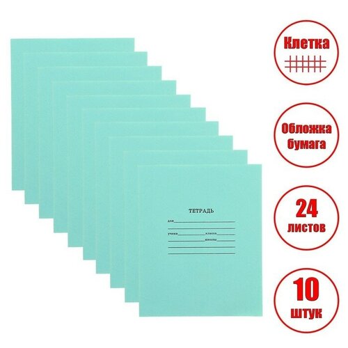 Комплект тетрадей из 10 штук 