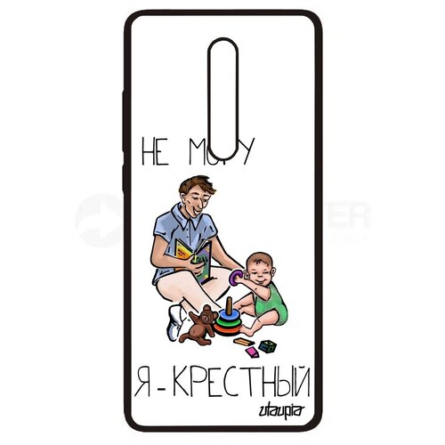 фото Ударопрочный чехол на мобильный // xiaomi redmi k20 // "не могу - стал крестным!" отец рисунок, utaupia, белый
