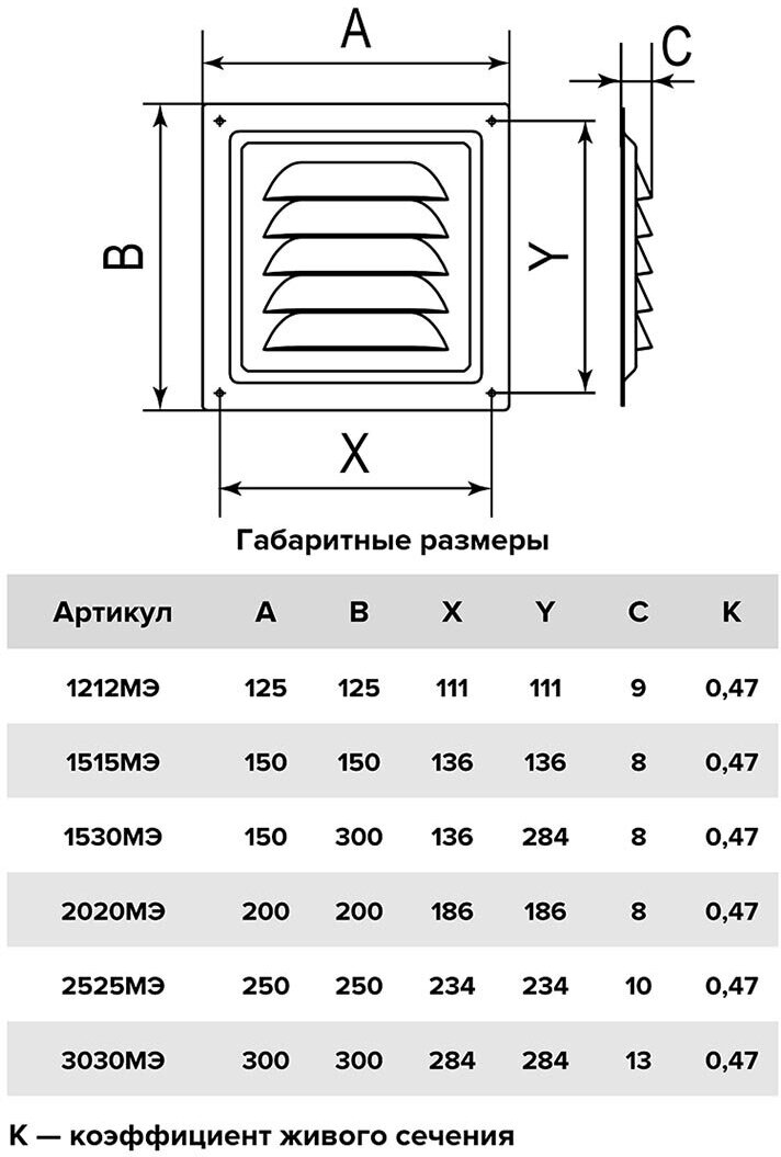 2525МЭ кор Решетка вентиляционная 250x250 мм (стальная) ERA - фото №12